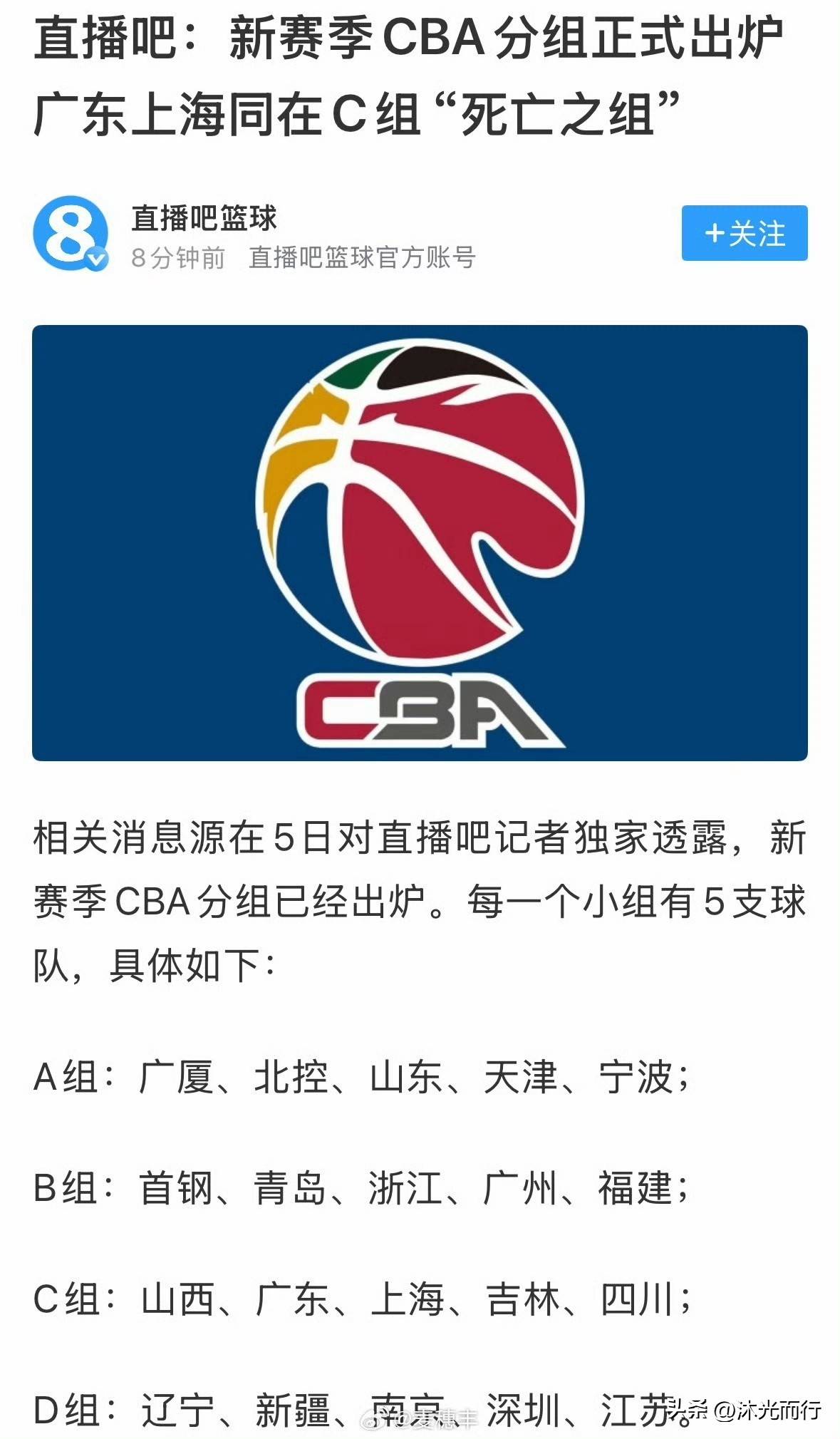 包含布鲁克林篮网迎CBA常规赛关键赛；赛后状态回暖；引发热议；球队文化再被提及的词条