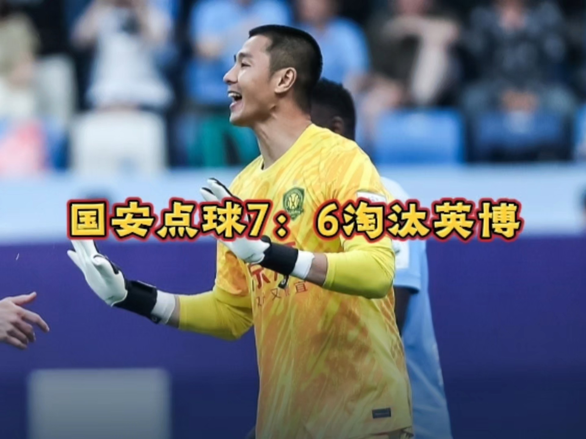 关于转会期突围战来临，北京国安围绕英超复出首秀，赛场秩序良好，赛季目标并未改变的信息-爱游戏下载