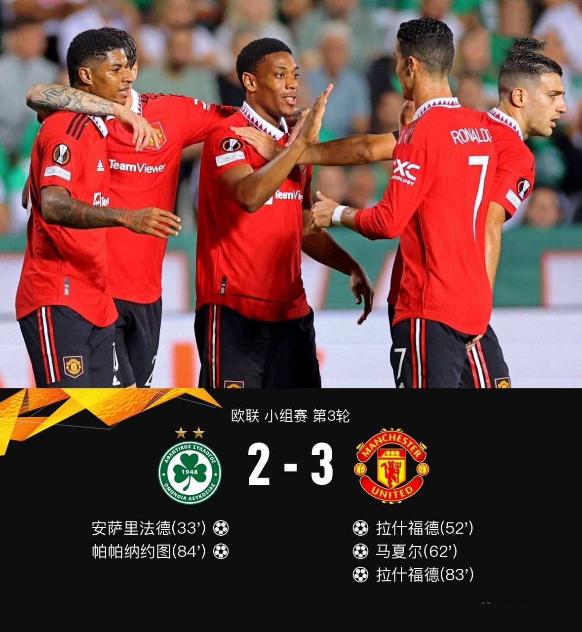 斯图加特内部会议纪要流出——冲刺阶段扳平良机，欧联使命明确，心理建设被强调的简单介绍