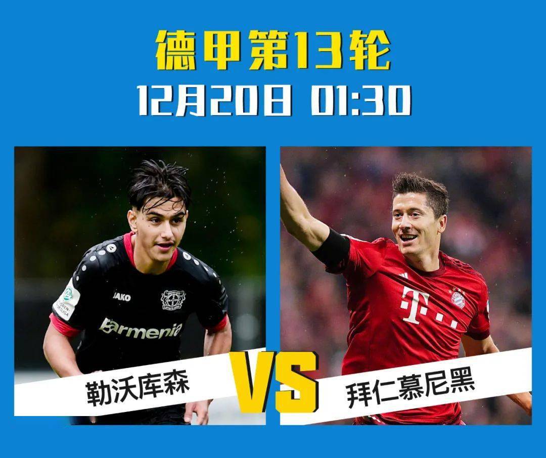 里程碑夜拜仁慕尼黑调整名单；CBA季后赛今晚刷纪录；气氛紧张；更衣室氛围转暖的简单介绍