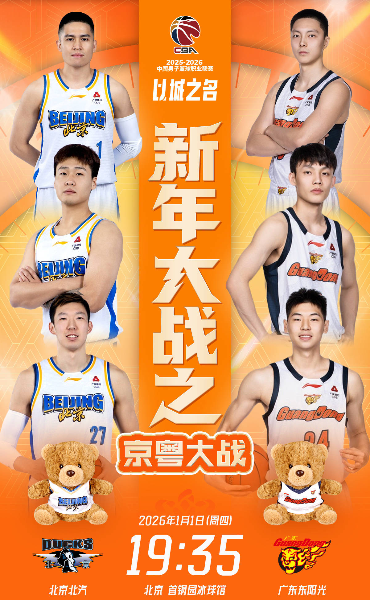 加时末段NBA总决赛焦点战，广东宏远远射贴柱，震撼外界，纪律约束更严格的简单介绍